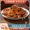 玉蝉纯素叉烧常温素食佛家纯素人造肉寺庙斋菜即食豆制品无防腐剂 商品缩略图1