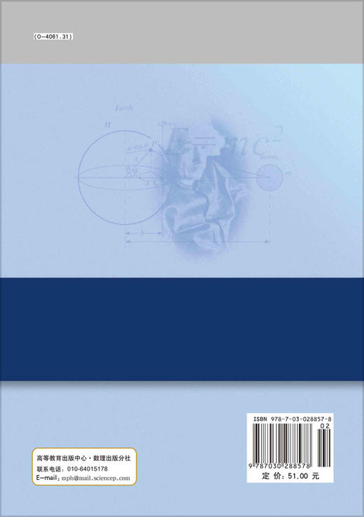 近代物理实验/侯登录 郭革新 商品图1