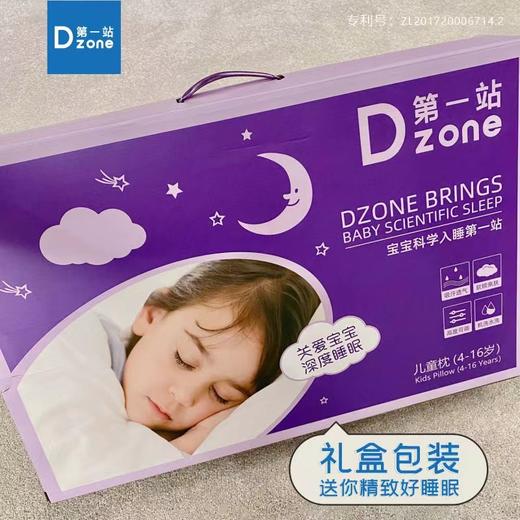 第一站梦享家/深睡家儿童枕4-7-16岁可调节儿童枕头 商品图4