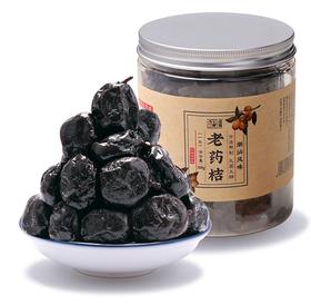 潮汕特产3年老药桔500g 潮州三宝 