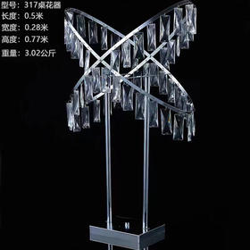 317桌花器（运费自理）