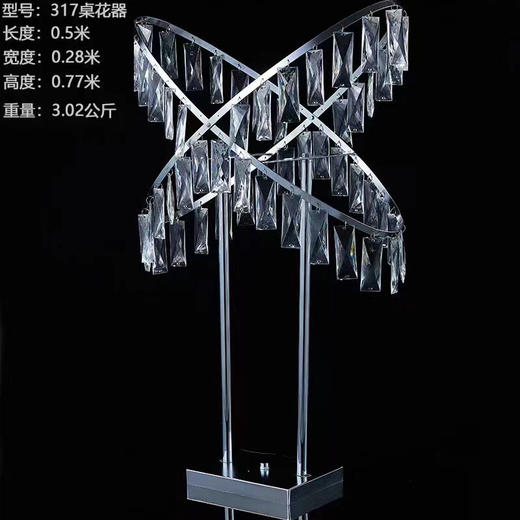 317桌花器（运费自理） 商品图0