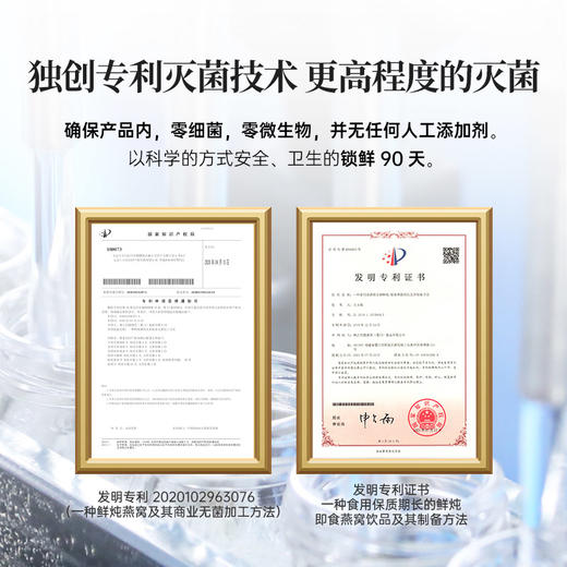 【昀蓉时光· 月卡24瓶常温鲜炖燕窝40g/瓶·每瓶含1.6克干燕盏】（原味无糖） 商品图2