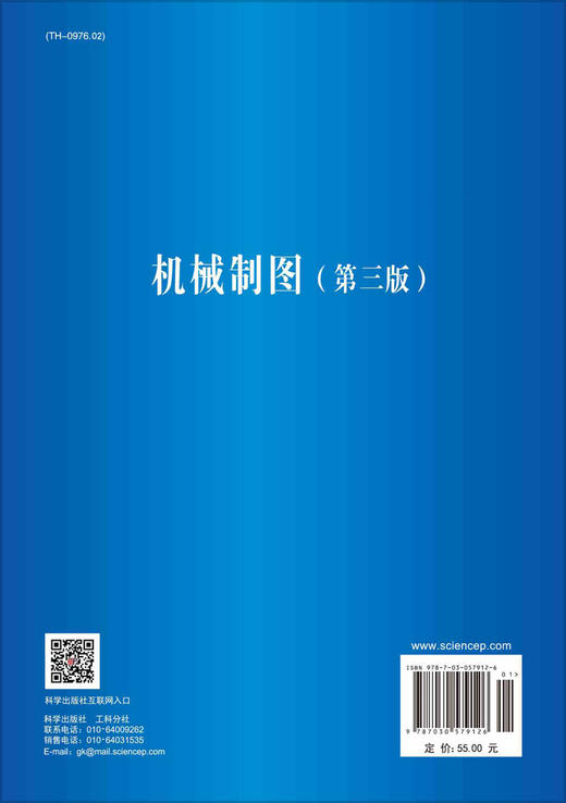 机械制图（第三版）刘荣珍 赵军 商品图1
