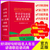 【开心图书】红色宝典·学生实用新华字典 商品缩略图4