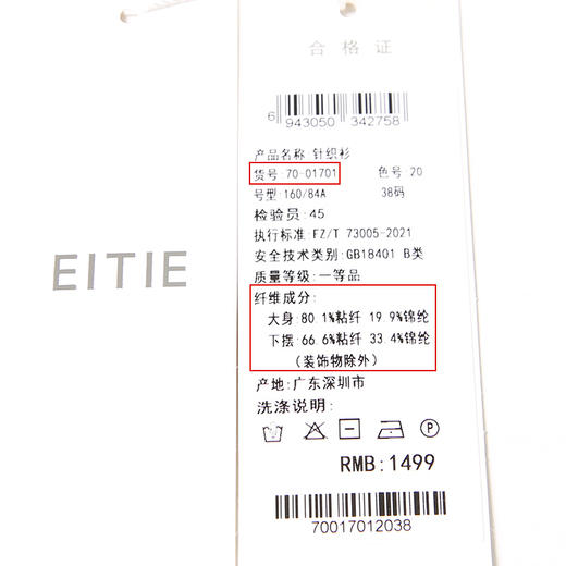 EITIE爱特爱夏季新款时尚百搭纯色V领针织衫女上衣套头7001701 商品图6