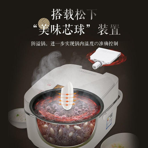 松下（Panasonic）电饭煲4.2L变频IH电磁加热 家用智能多功能电饭锅 备长炭内胆玻璃触控SR-HQ153可供企业采购 商品图6