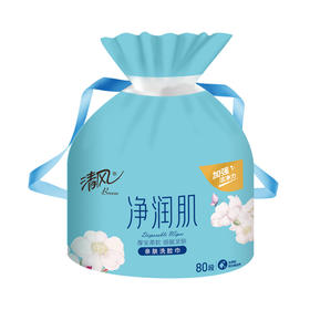 清风净润肌卷装棉柔巾80段