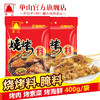 整箱批发云南特产单山烧烤料配方五香调料烤肉撒料全套组合商用 商品缩略图2