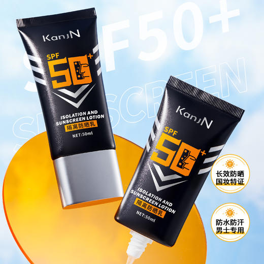 【夏季防晒！！防水防汗 第二支半价！】韩佳妮高倍隔离12小时防晒霜 耐汗持久 不易脱妆 夏季户外防紫外线清爽防晒乳男士专用 商品图1