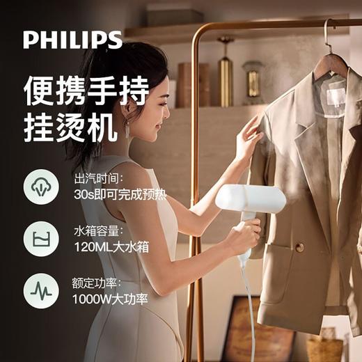 飞利浦手持挂烫机STH3020 可折叠手柄 商品图1