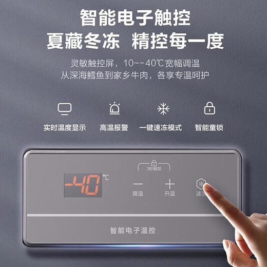【海尔BC/BD-100GHEPC】海尔 Haier冰柜家用-40度节能减霜冷冻冷藏冷柜母乳囤货小型冰柜 商品图2