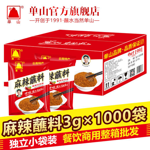 整件批发云南特产单山蘸水麻辣蘸料辣椒面火锅烧烤辣椒粉调料干碟串串 商品图1