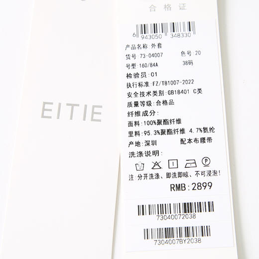 EITIE爱特爱春季新款工装风长款风衣7304007 商品图8