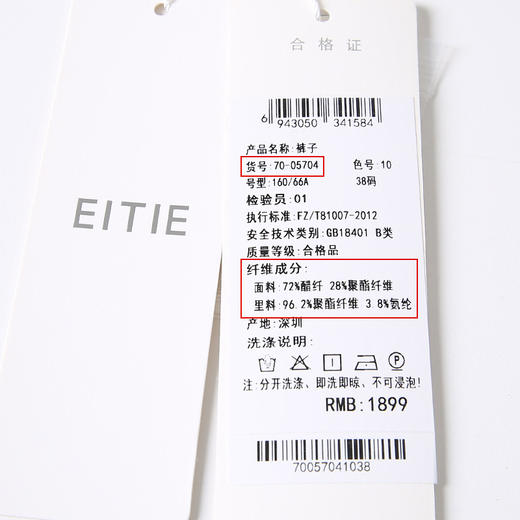 EITIE爱特爱7005704裤子 商品图6