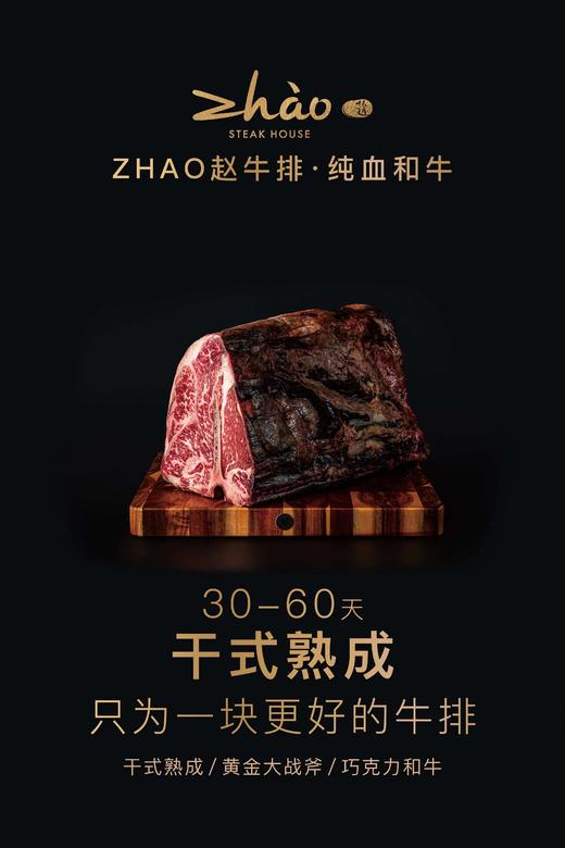 百货世界-ZHAO赵牛扒·纯血和牛/尊享双人套餐 商品图2