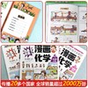 这才是孩子爱看的漫画化学全套6册儿童化学知识启蒙漫画书三四五六年级小学生化学知识启蒙科普读物课外阅读书籍漫画书小学生 商品缩略图2