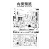 阿伏伽德六avogado6：阿米迪奥旅行记(上下2册漫画 随书赠：珍藏书卡×2+明信片×2+书签×2+世界尽头到达证明书×1）果蔬国的冒险:明信片书 随书附赠留言卡5张 商品缩略图3