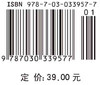 大学数学（文科类）下册/孙艳蕊 邵新慧 郑维英 商品缩略图4