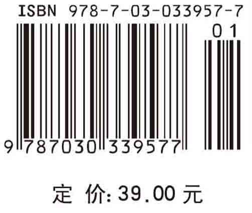 大学数学（文科类）下册/孙艳蕊 邵新慧 郑维英 商品图4