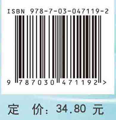 医药化学实验/韦正友 商品图4