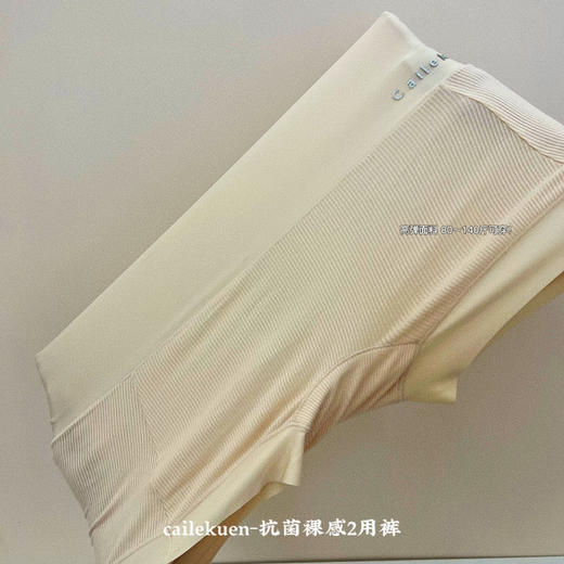 【2条装任选】黛唯梵抗jun裸感2用安全裤莫代尔棉冰丝透气无痕平角打底内裤女士 商品图3
