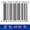 数值分析/张铁 邵新慧 商品缩略图3