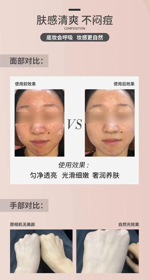 TOPC益生元净透焕采素颜霜美颜霜｜早八伪素颜！素颜自信出门 隐匿遮瑕 自然不假白 养肤养颜 祛痘膏同团队研发，含7D玻尿酸，干皮油皮敏感JI都能使用 商品图8