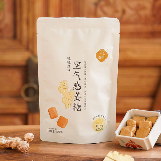 【行走的姜撞奶】云朵般空气感姜糖 25%高山黄姜原汁原味 传统姜糖结合创新充气工艺 Q软好嚼 太妃糖一般醇香丝滑 独立装随身携带100克/袋 商品图3