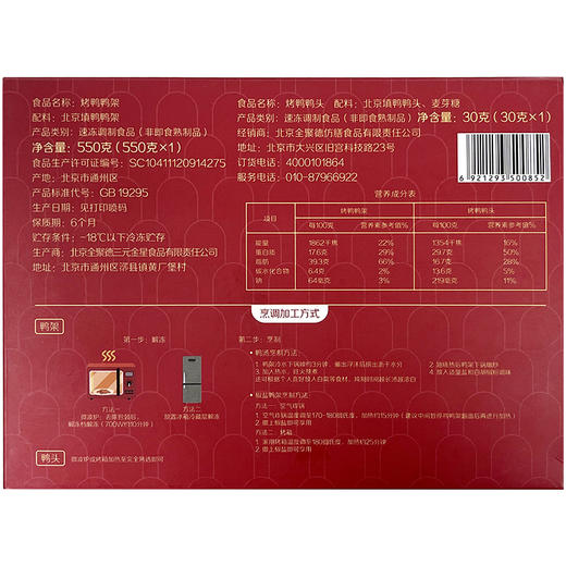 【推荐】2023款手工片制切片鸭礼盒 商品图4