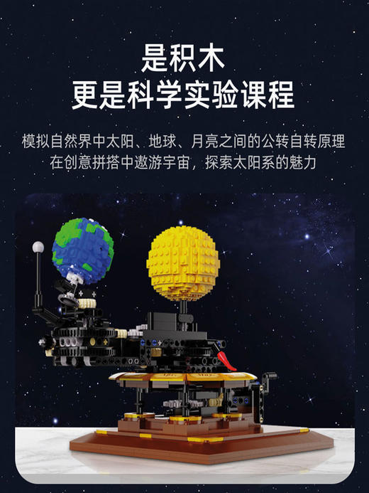 双鹰太阳系套装C71004 商品图3