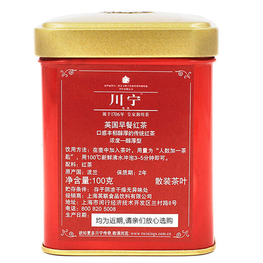 【源自英国 传世300年】川宁 英式早餐经典红茶 进口茶叶 100g/罐（京东同款） 商品图4