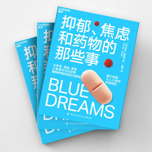 湛庐|抑郁、焦虑和yao物的那些事 商品图2