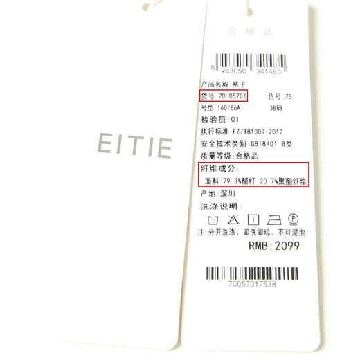 EITIE爱特爱夏季新款通勤时尚职业百搭显瘦印花直筒长裤女7005701 商品图6