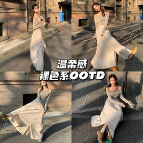 新品上身 | 入春第一套温柔清冷系Look🌼