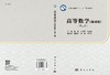 高等数学（基础版）（第二版）/朱砾 王文强 刘韶跃 商品缩略图3
