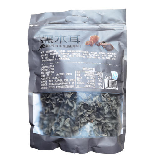 【万里山】特级椴木小木耳500g/袋 商品图3