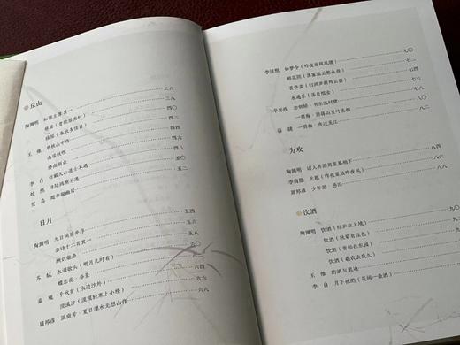 《竹庵里：诗词 小楷 花笺》，蒙中著，32开精装220页，附赠空白花笺32张（每种4张），北京联合出版公司2019年6月一版一印（印次）。定价98，售价49元。 商品图4