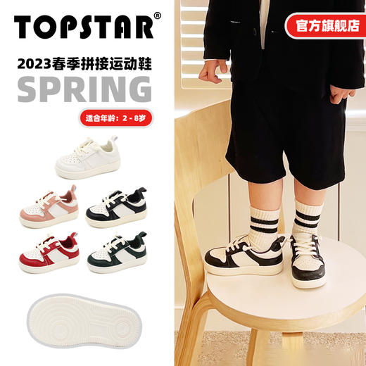 TOPSTAR空军一号软底儿童小白运动鞋1635 商品图0