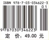 微积分/王中兴 商品缩略图4