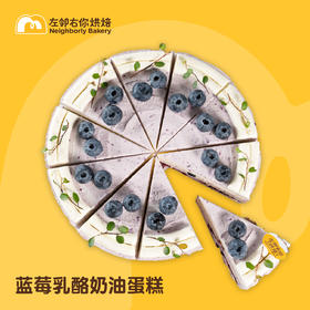 蓝莓乳酪  · 动物奶油蛋糕