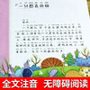 小学生名家经典快乐阅读书系5册小学 一只想飞的猫注音版小狗的小房子 孤独的小螃蟹 小鲤鱼跳龙门人教版童话故事书 商品缩略图8