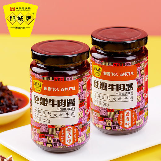 鹃城牌 牛肉酱200g*2组合装 商品图0