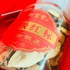 【新宝堂】号级红标15年新会陈皮礼盒125g  商品缩略图2