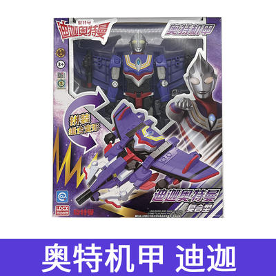 灵动创想奥特机甲玩具机器人套装 商品图0