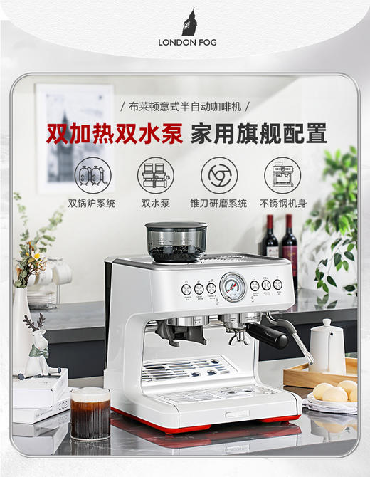 高端伦敦雾（London Fog） 布莱顿家用小型意式半自动咖啡机研磨一体 商品图0