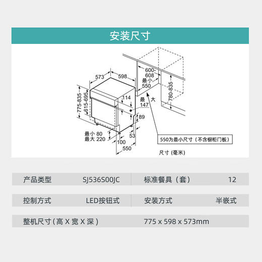 西门子（SIEMENS）SJ536S00JC 嵌入式12套家用洗碗机 5D智能洁净 可预约定时 智能烘干 不带面板 商品图2