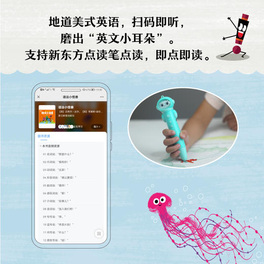 【6-12岁】语法小怪兽，轻松搞定8种词性和4种标点 赠送音频，支持点读 商品图6