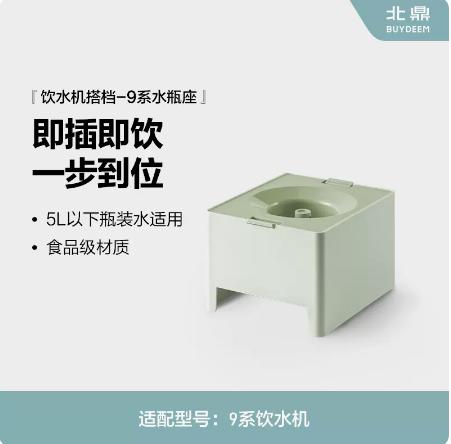 【专柜-北鼎】饮水机配件—9系水瓶座A900水瓶盖适配9系饮水机瓶装水转换器 商品图0