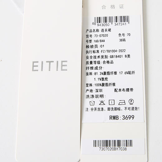 EITIE爱特爱春季新款时尚通勤风连衣裙7307020 商品图8